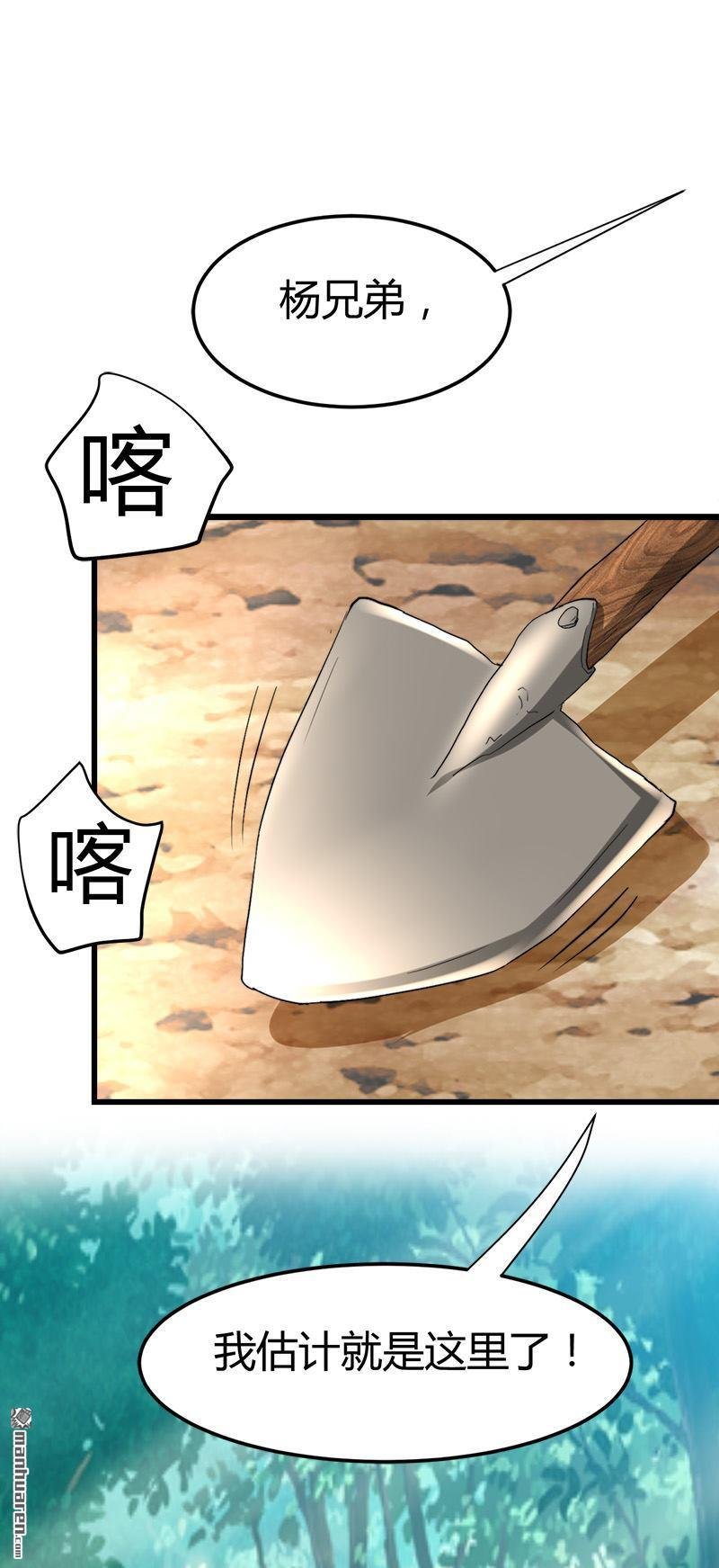 第43话 邪性动物！