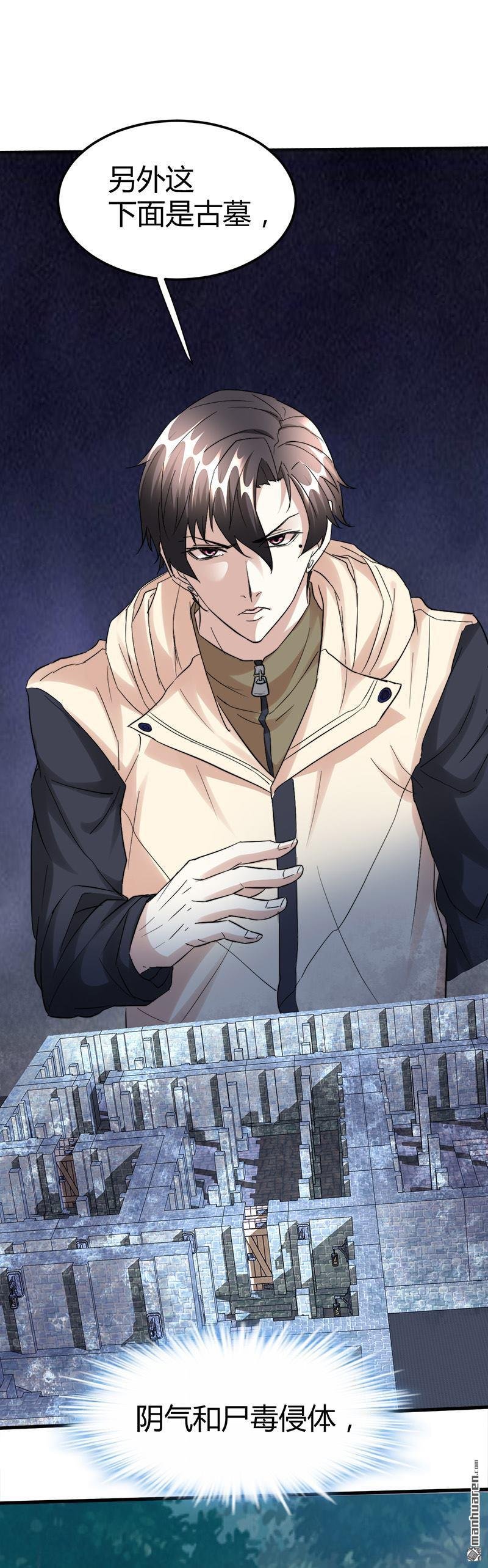 第44话 发现古墓！