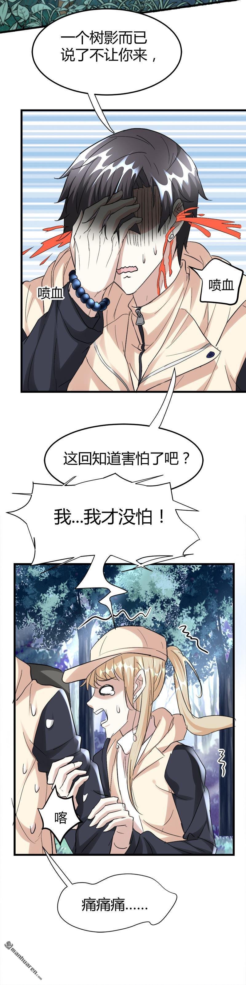 第44话 发现古墓！
