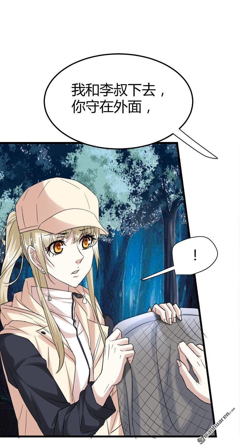第45话 下墓遇险！