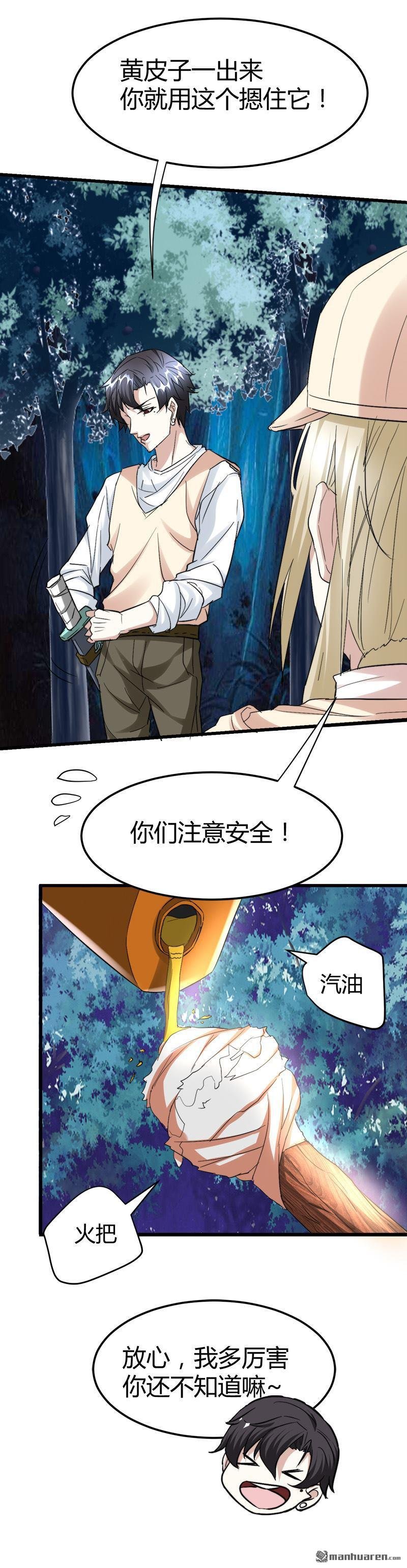 第45话 下墓遇险！