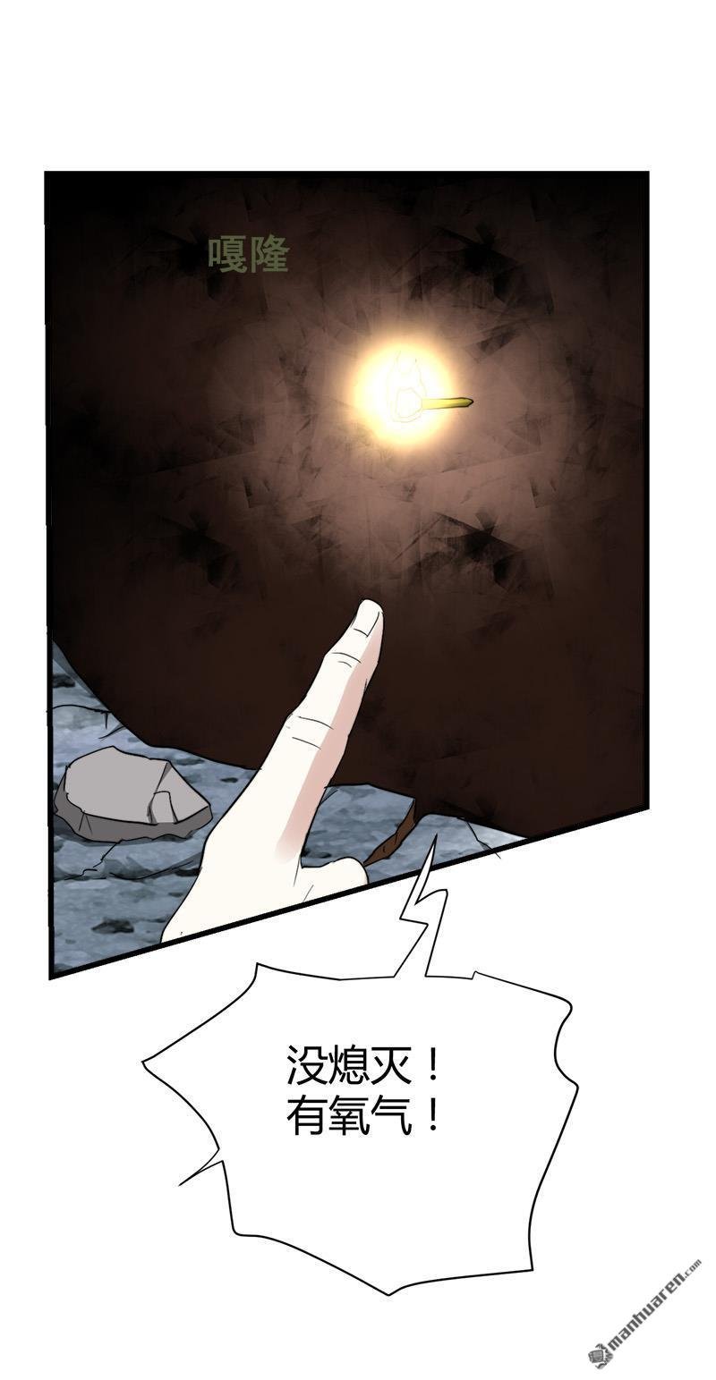 第45话 下墓遇险！