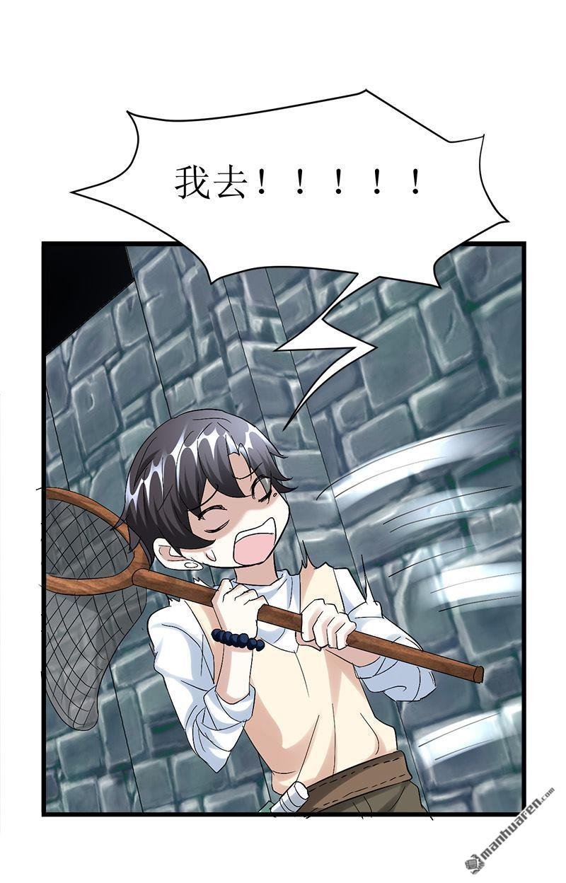 第45话 下墓遇险！