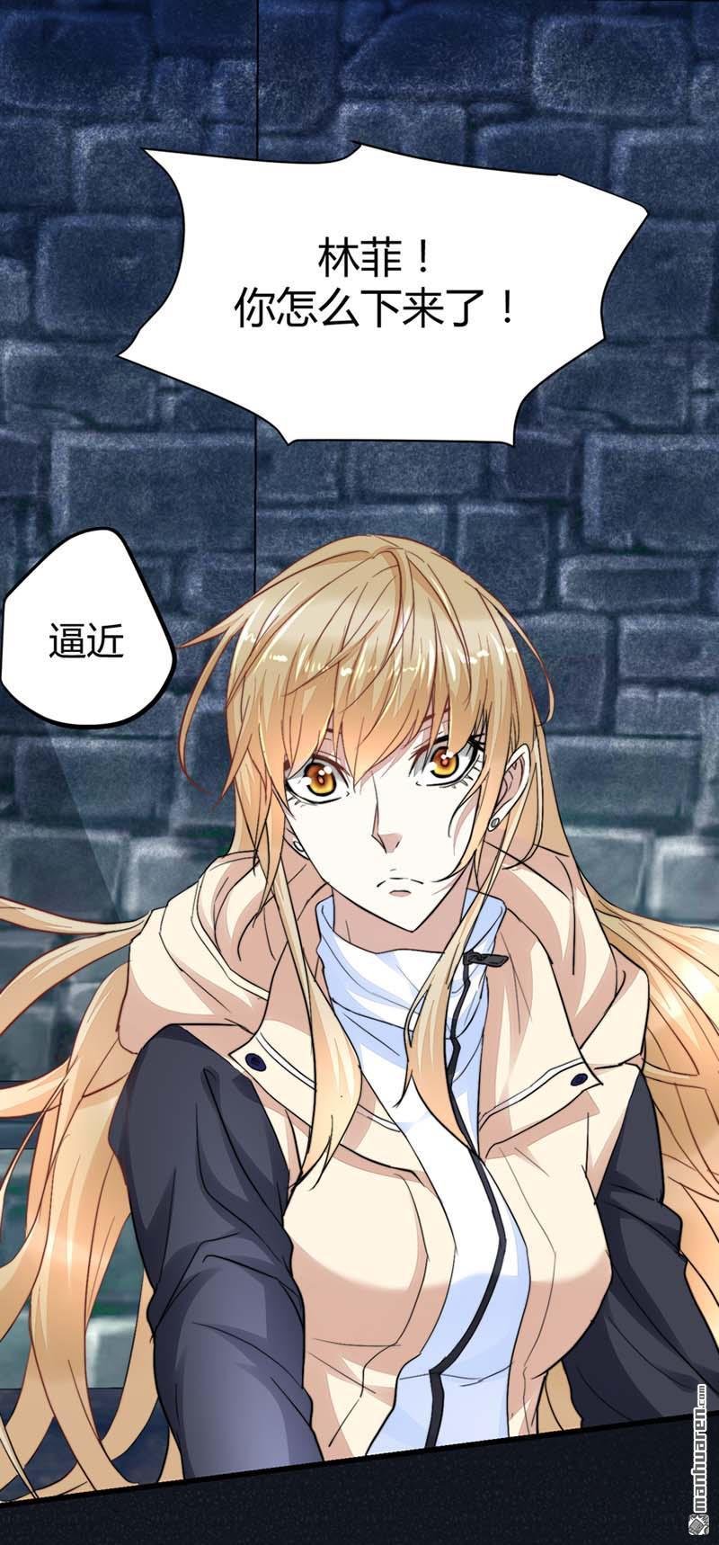 第47话 把身体还给林菲！
