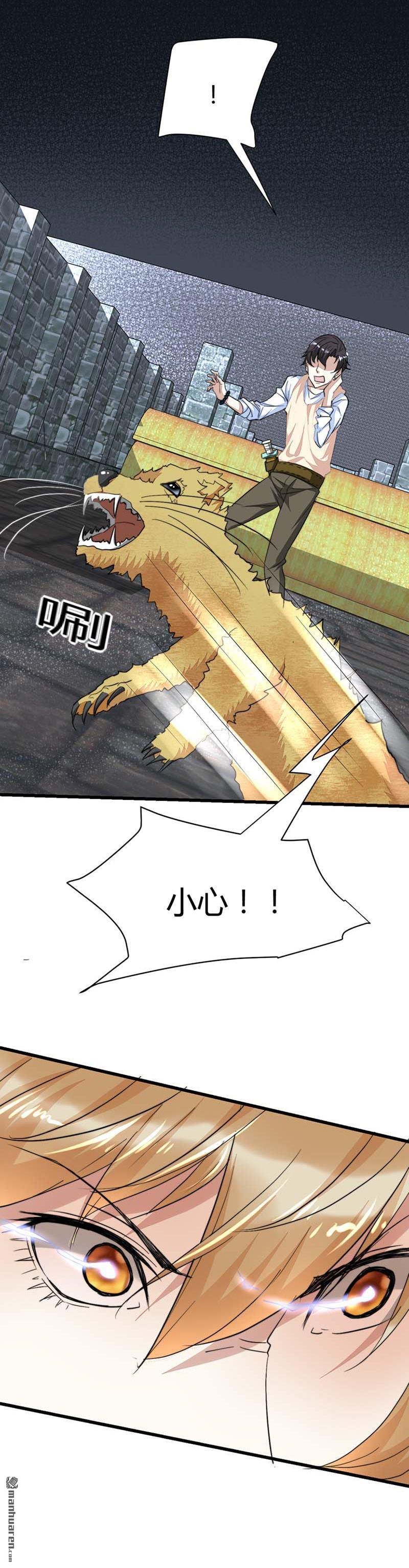 第47话 把身体还给林菲！