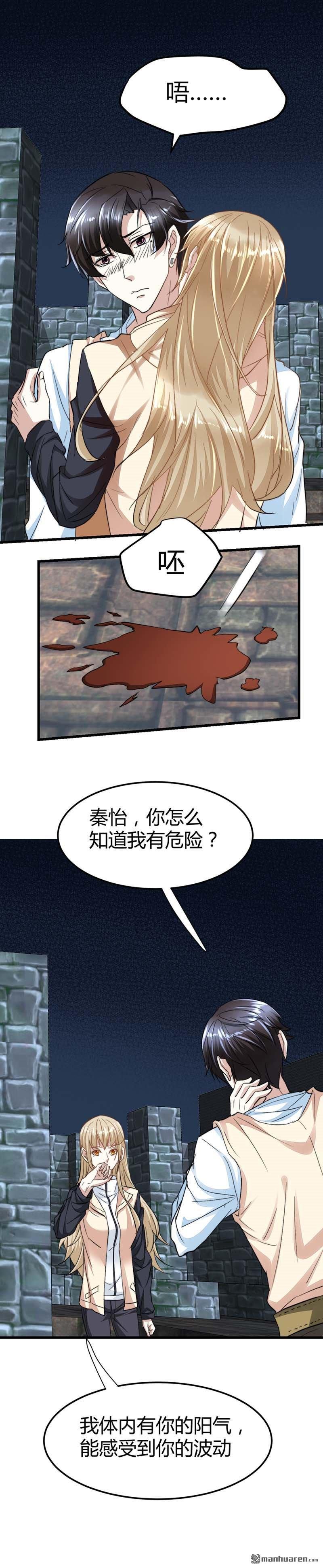 第47话 把身体还给林菲！