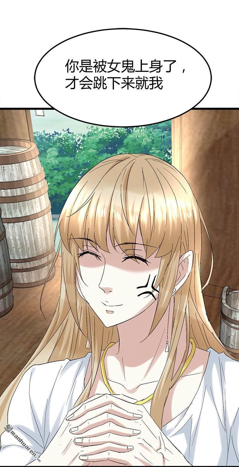 第48话 压箱底的宝贝