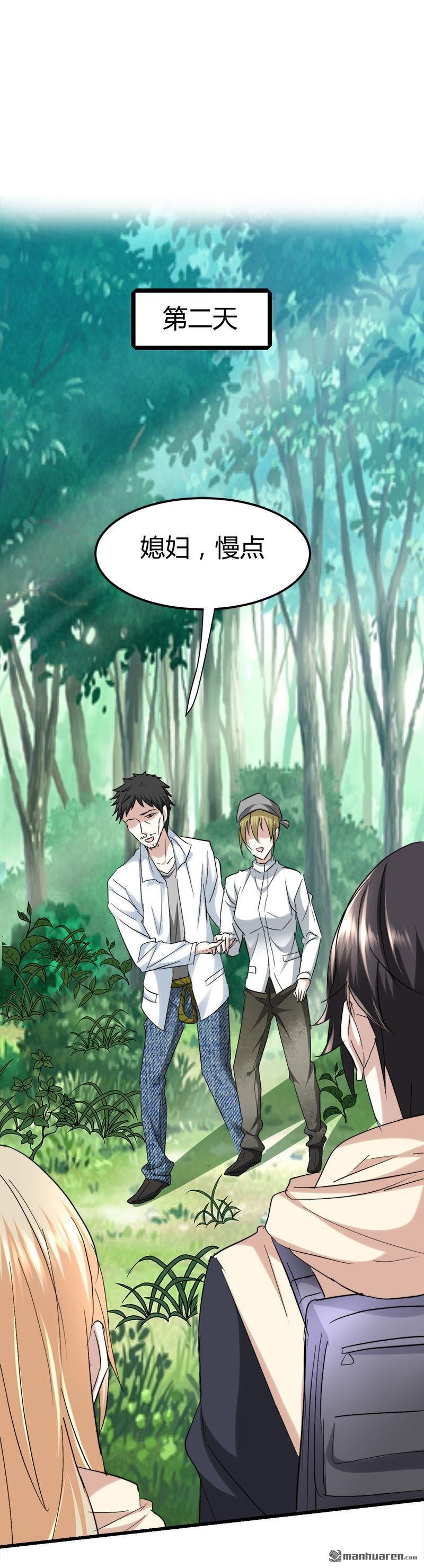 第48话 压箱底的宝贝