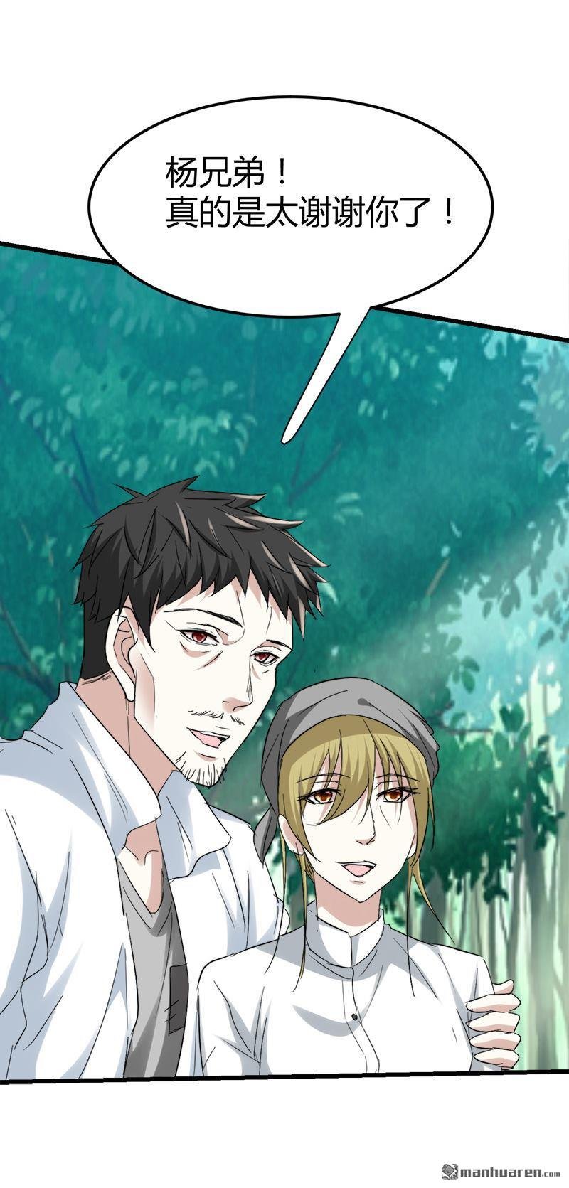 第48话 压箱底的宝贝
