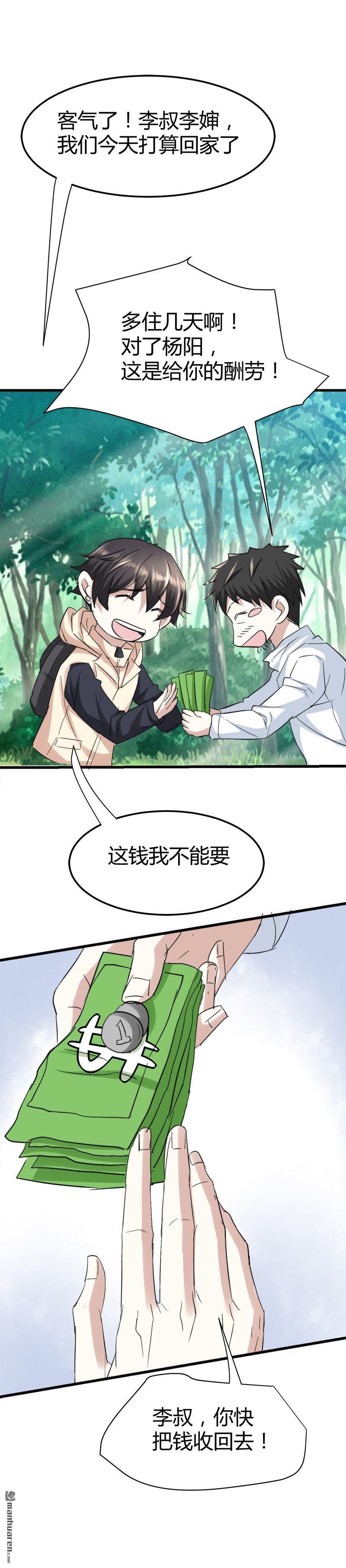 第48话 压箱底的宝贝