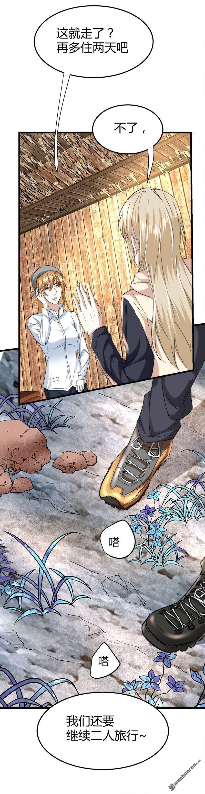 第49话 突然的失踪！