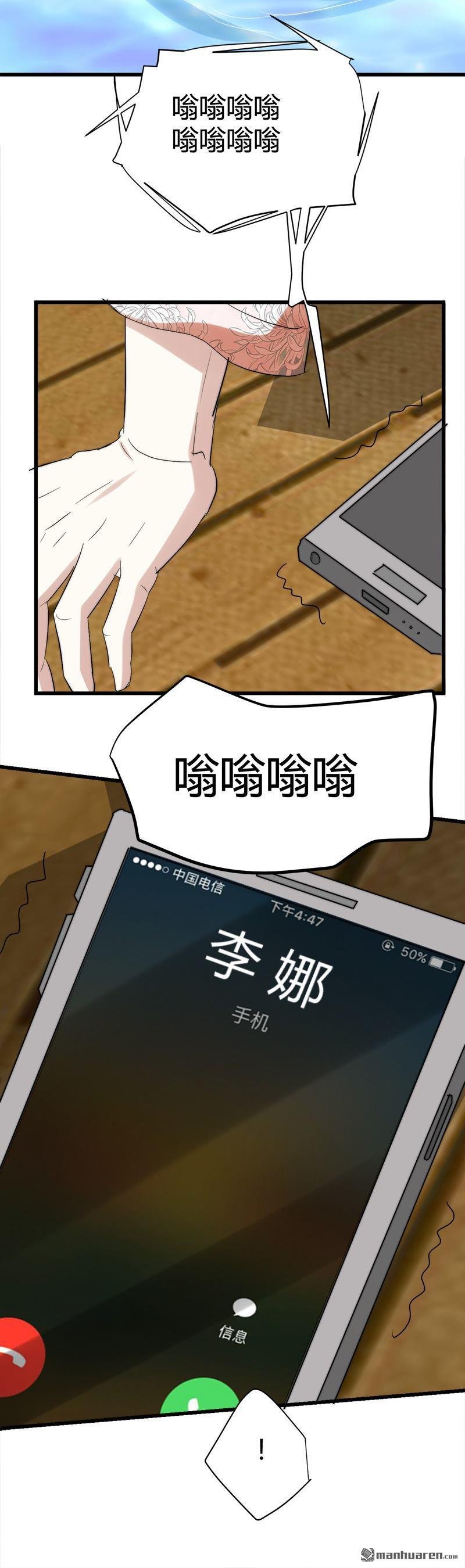 第49话 突然的失踪！