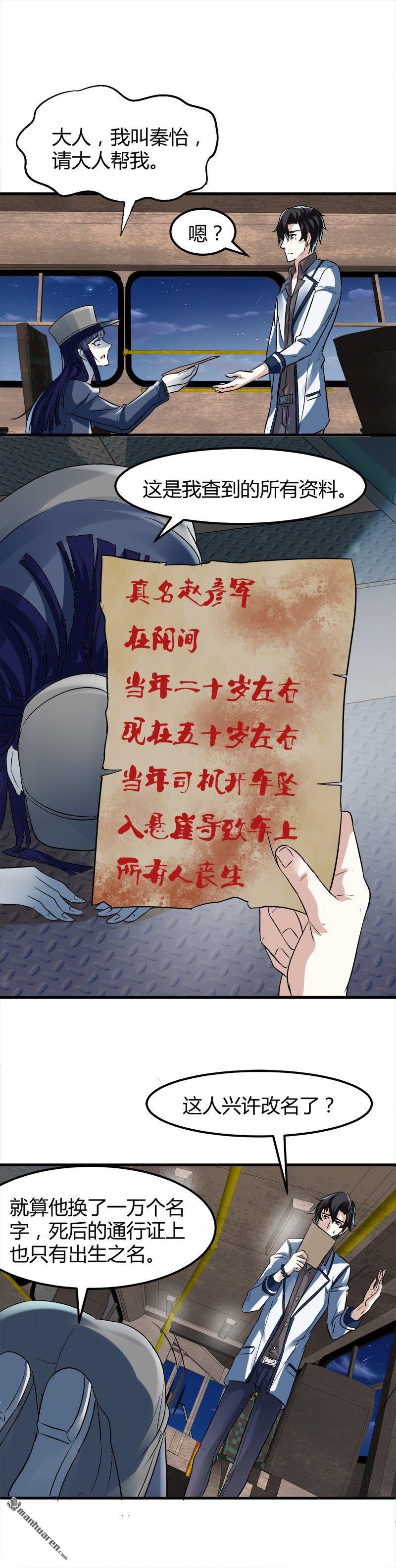 第5话 银行卡
