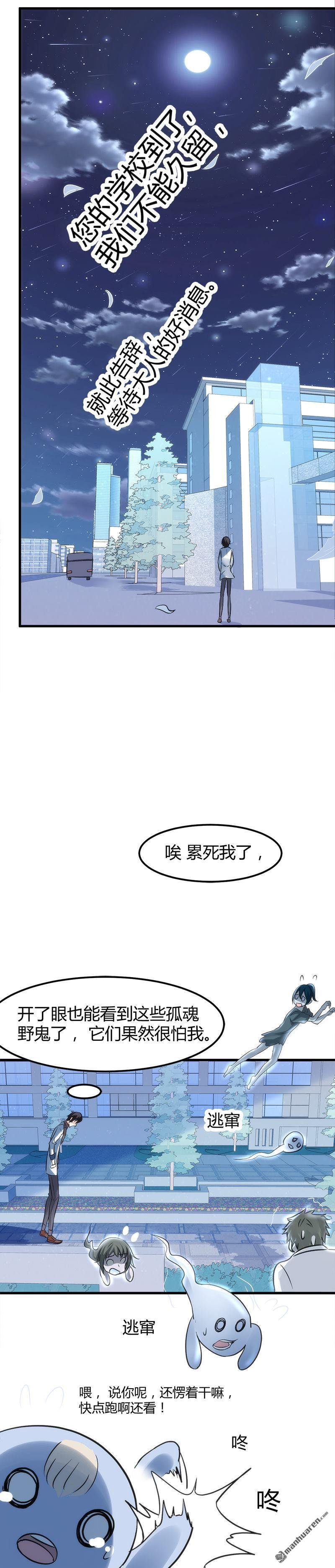 第5话 银行卡