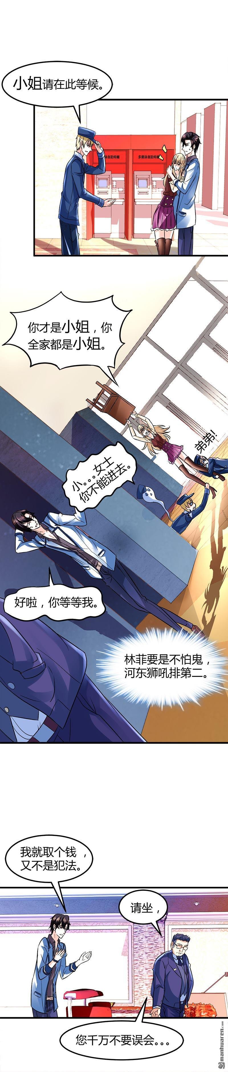 第5话 银行卡