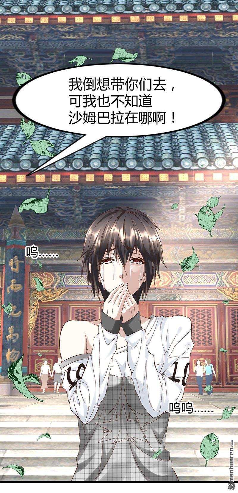 第54话 生前档案！
