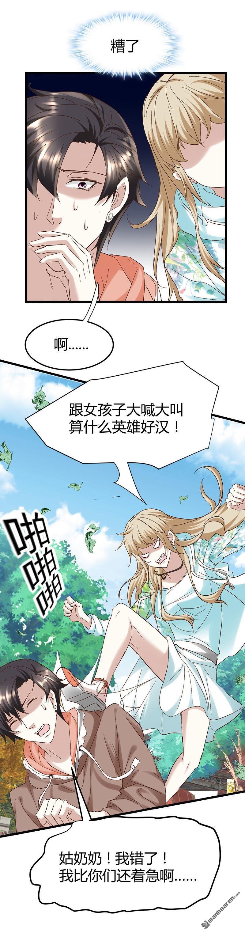 第54话 生前档案！