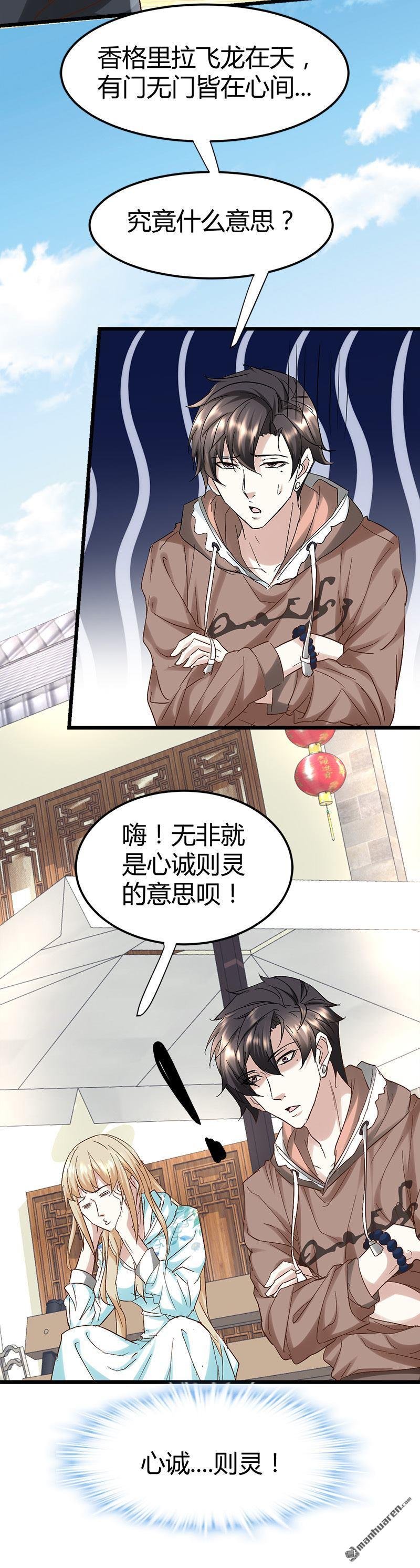 第54话 生前档案！