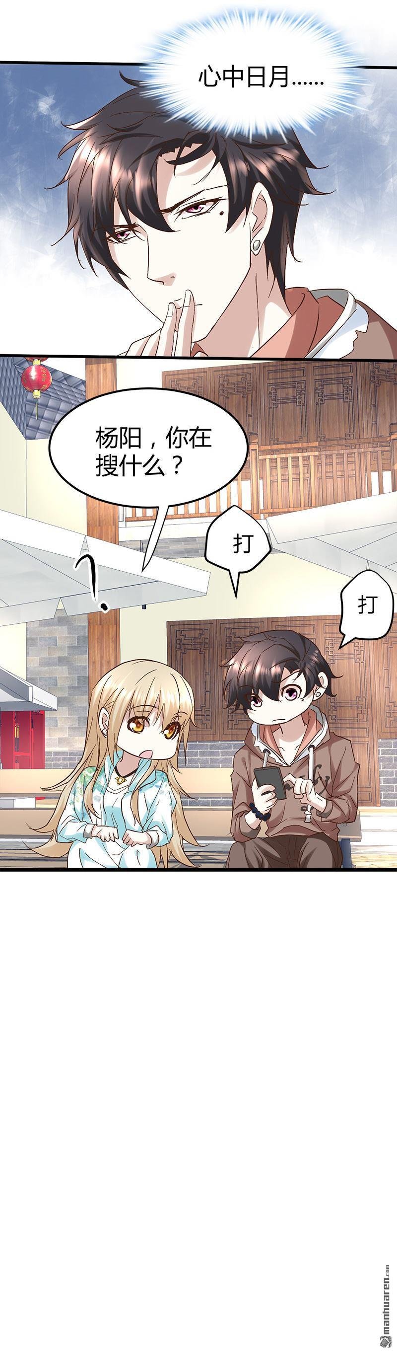 第54话 生前档案！