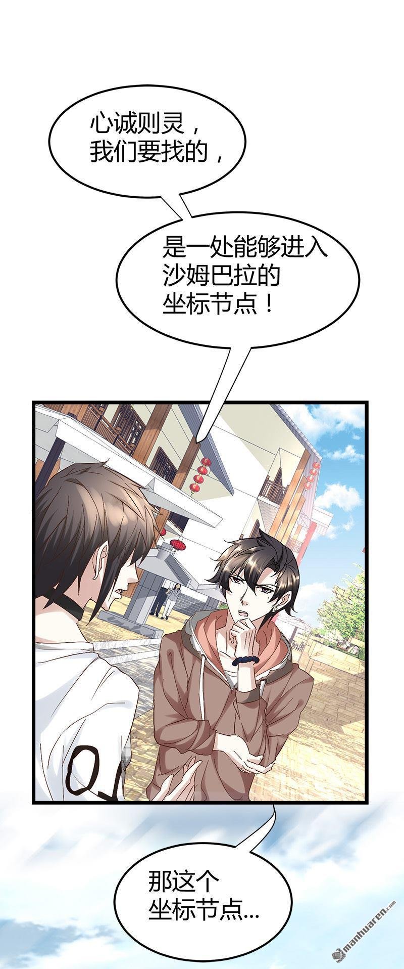 第54话 生前档案！