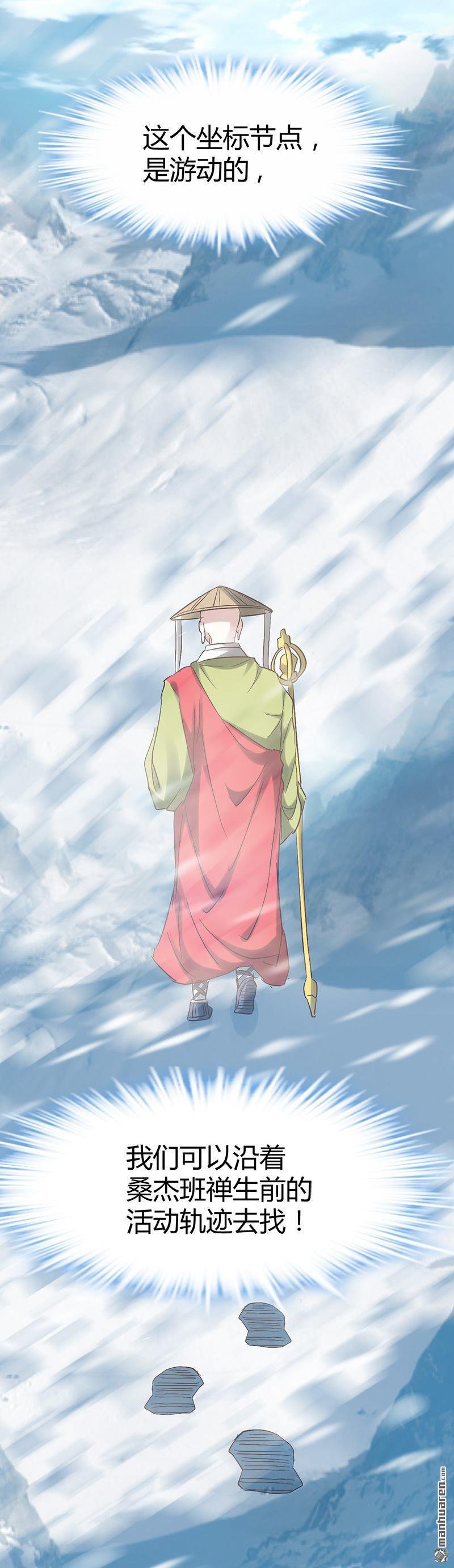 第54话 生前档案！