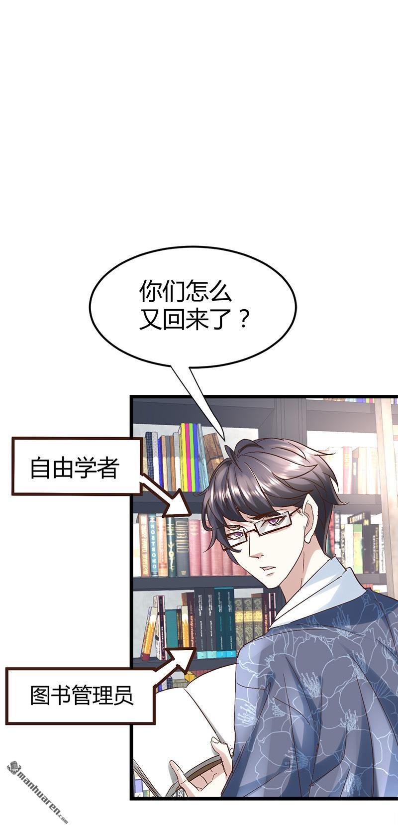 第54话 生前档案！