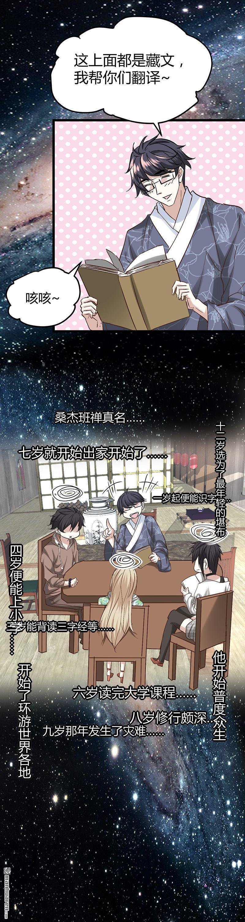 第54话 生前档案！