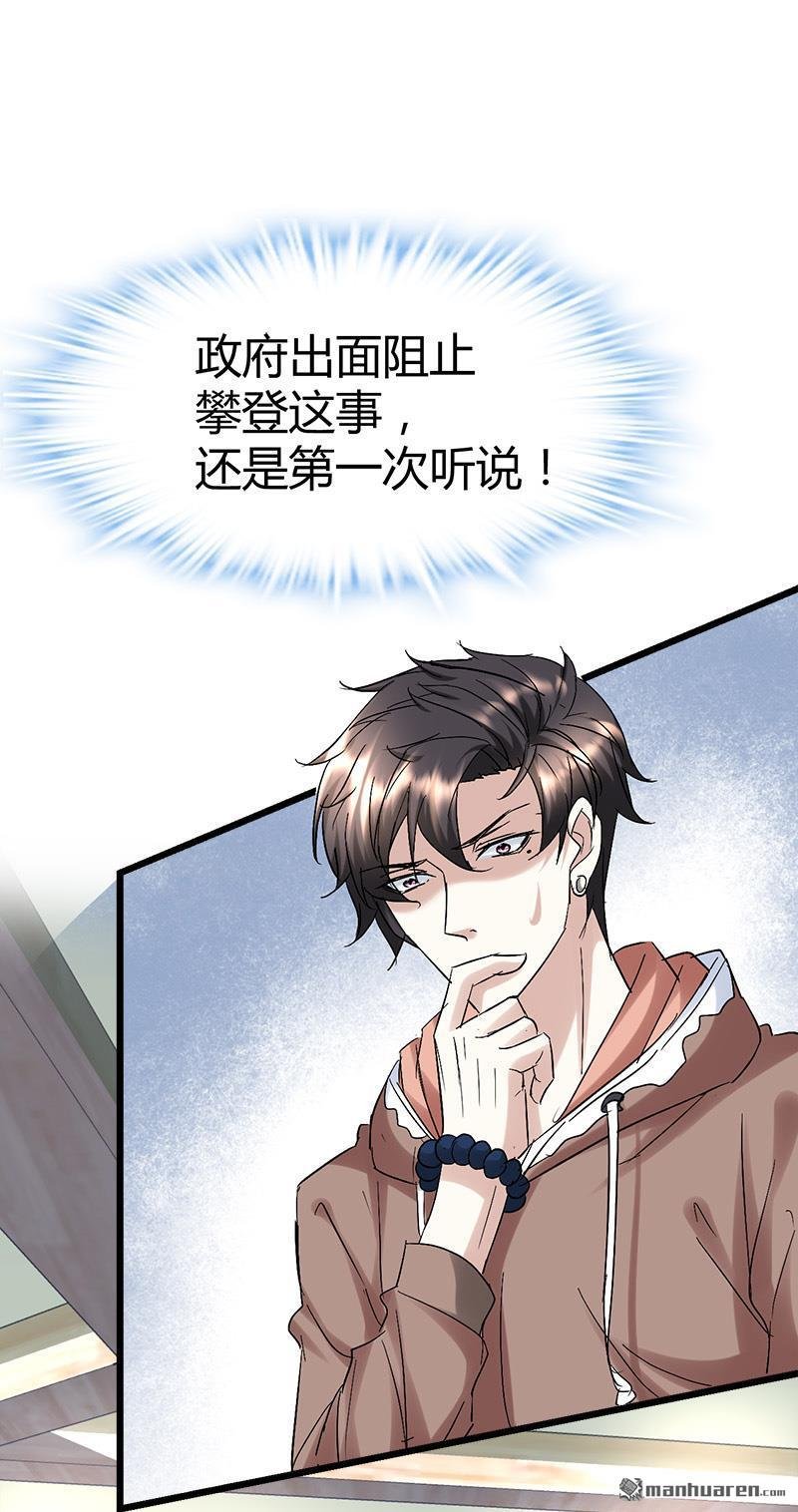 第54话 生前档案！