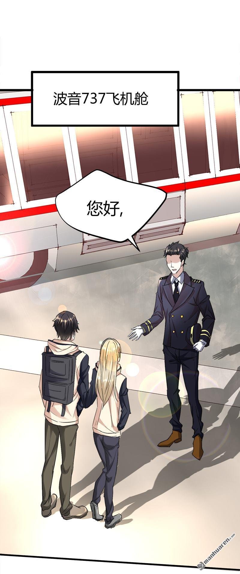 第50话 我只有她了……
