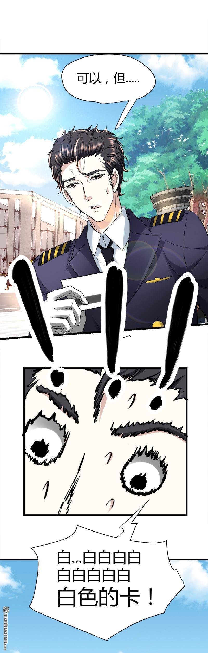 第50话 我只有她了……