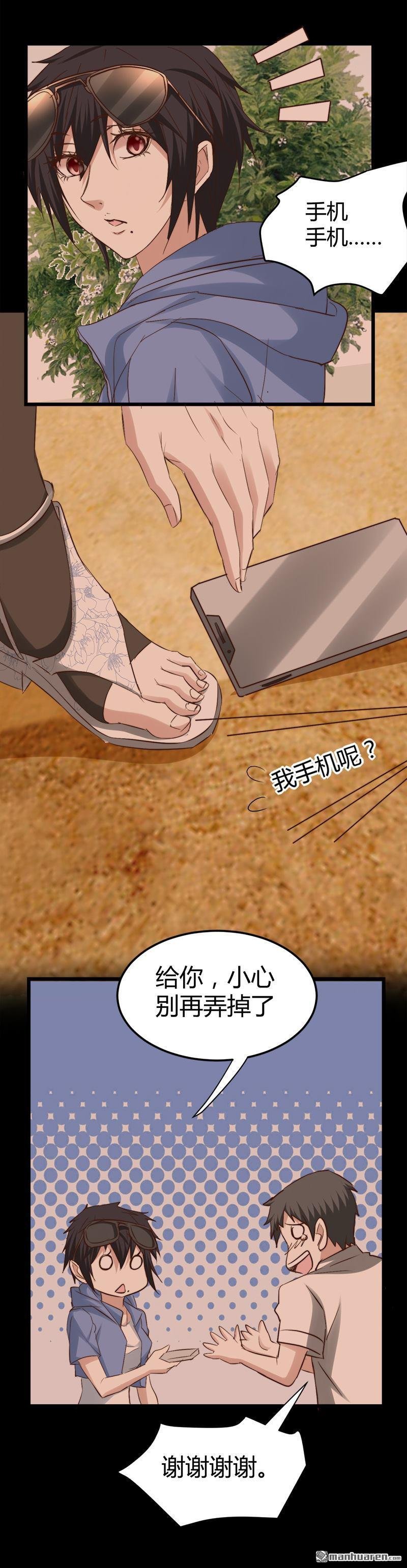 第50话 我只有她了……