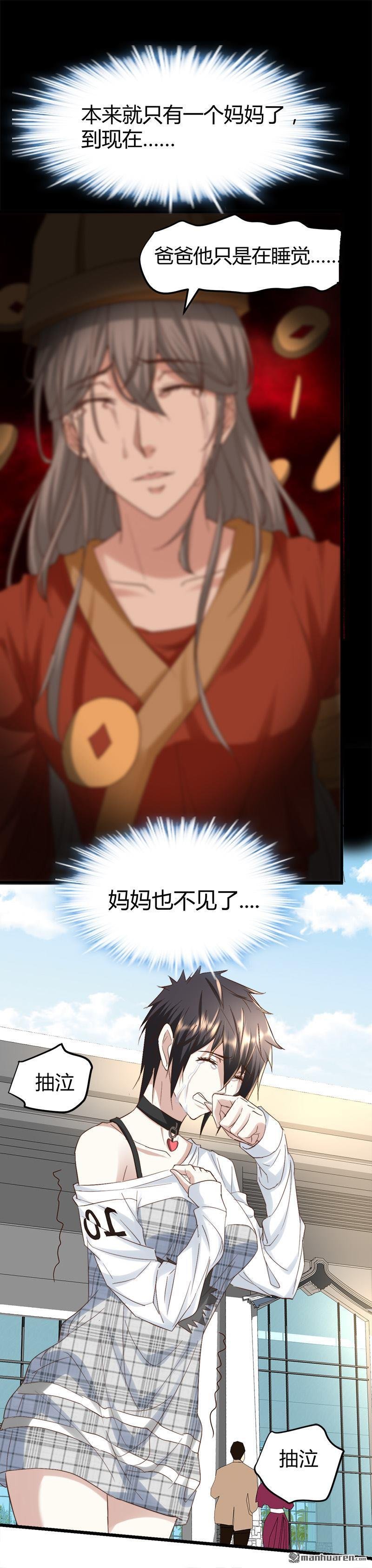第50话 我只有她了……