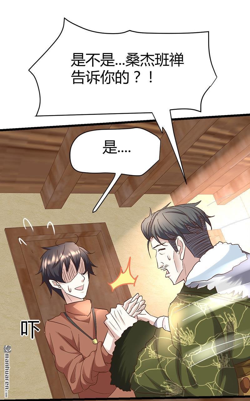 第56话 鬼面藏民？