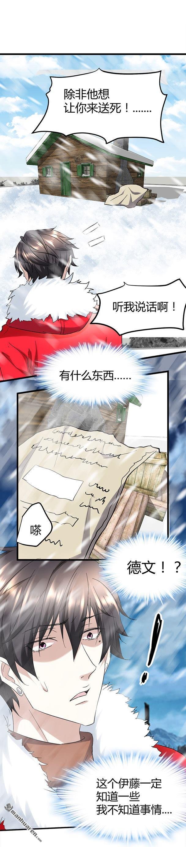 第56话 鬼面藏民？