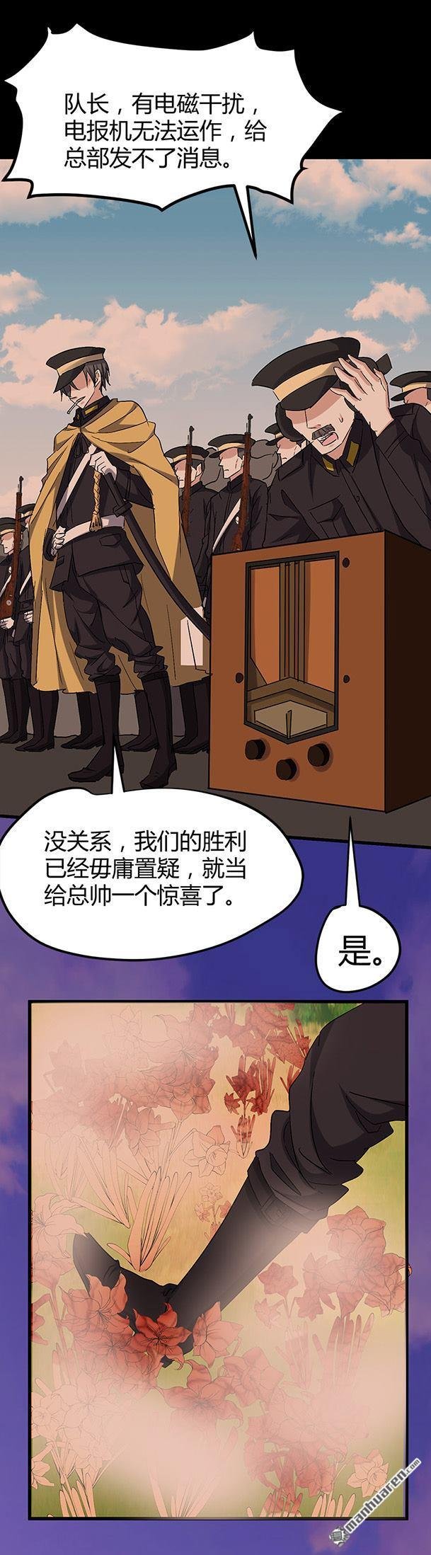 第57话 冰墙里的军队！