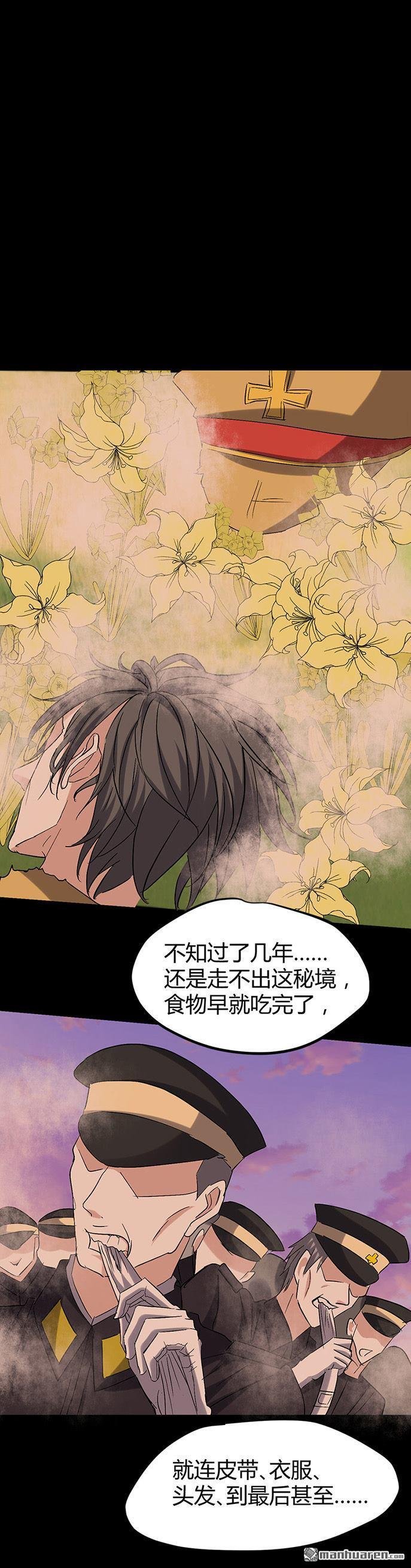 第57话 冰墙里的军队！