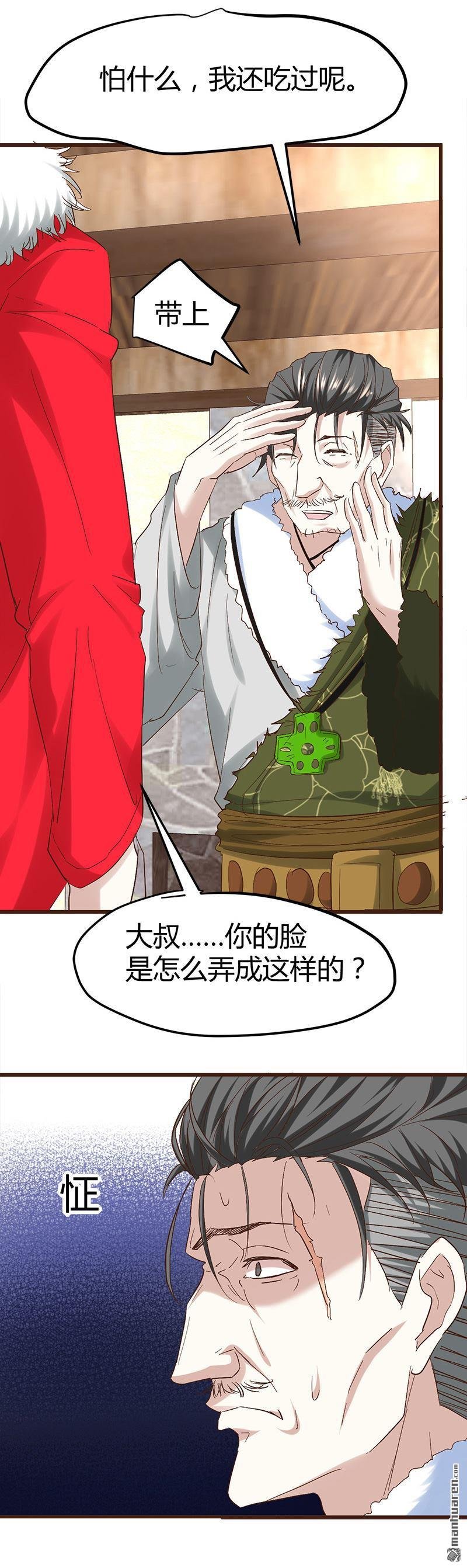 第59话 弑人甲虫！