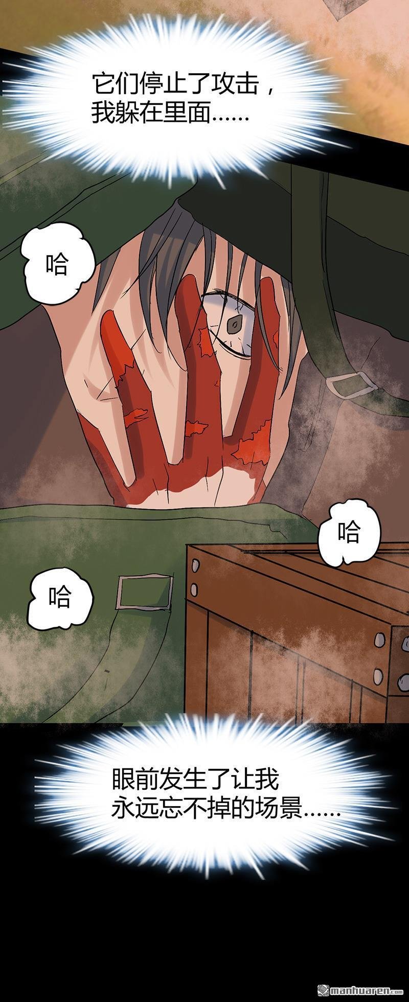 第59话 弑人甲虫！