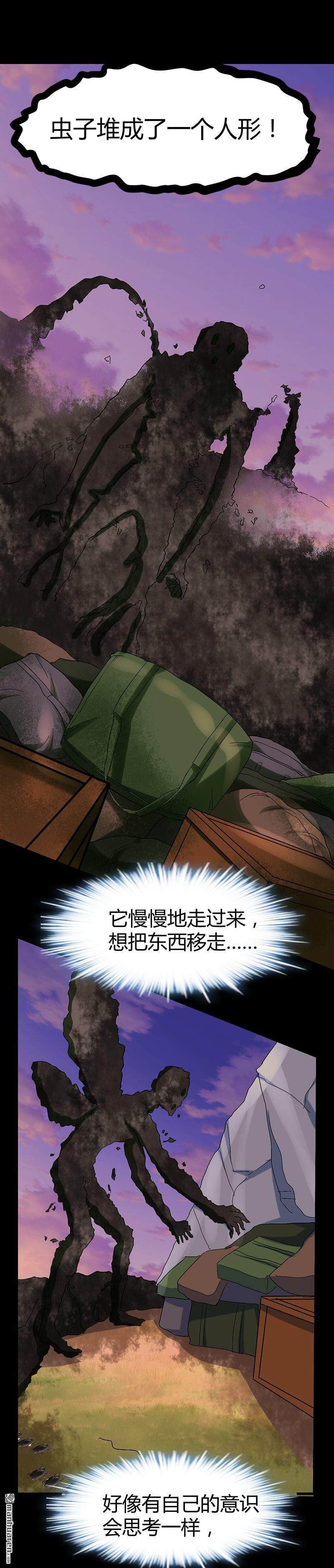 第59话 弑人甲虫！