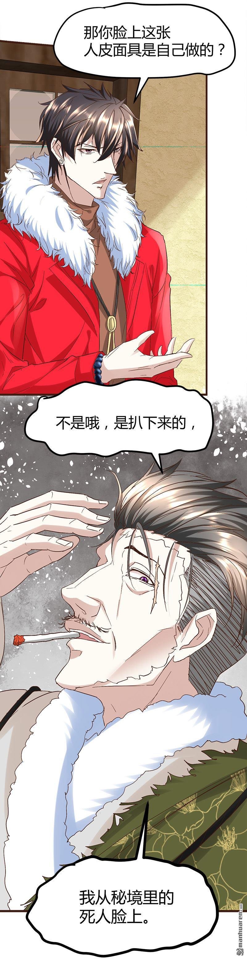 第59话 弑人甲虫！