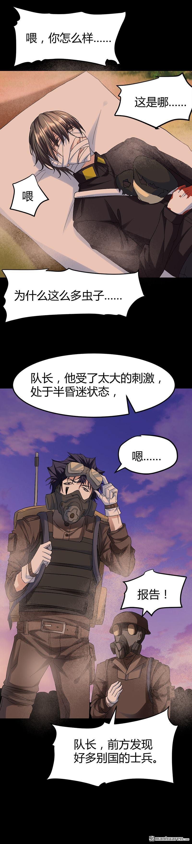 第59话 弑人甲虫！