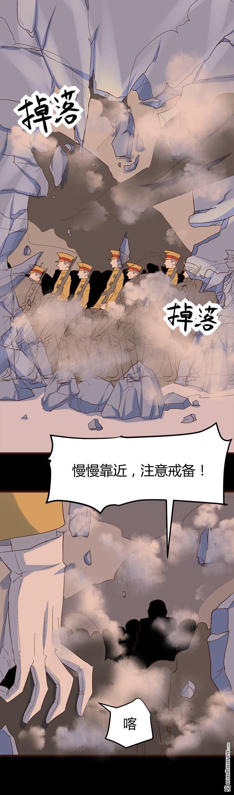 第59话 弑人甲虫！