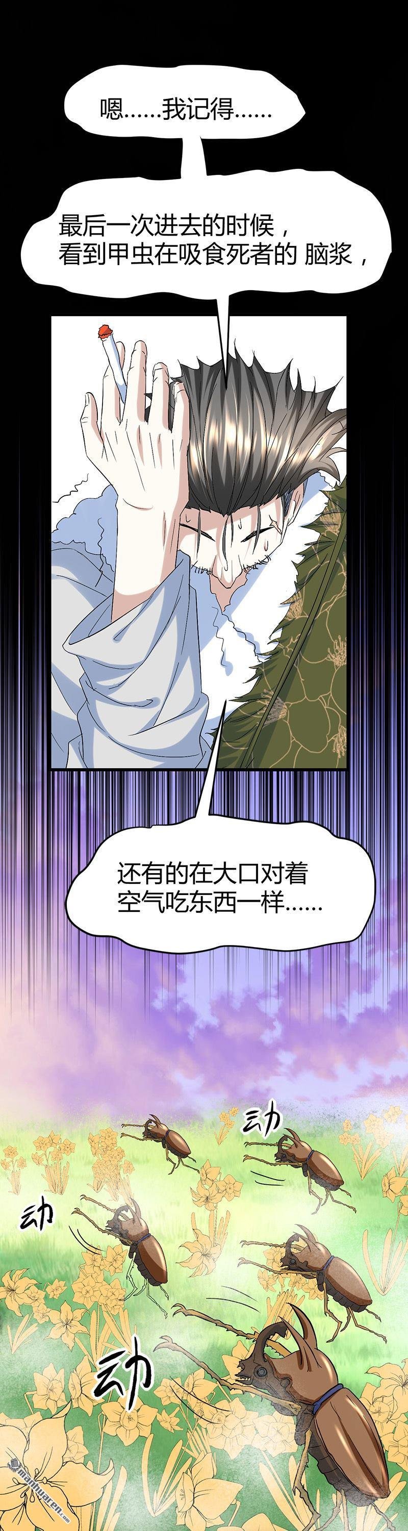 第60话 人间地狱