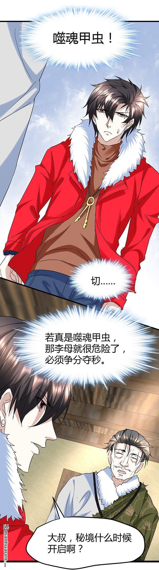 第60话 人间地狱