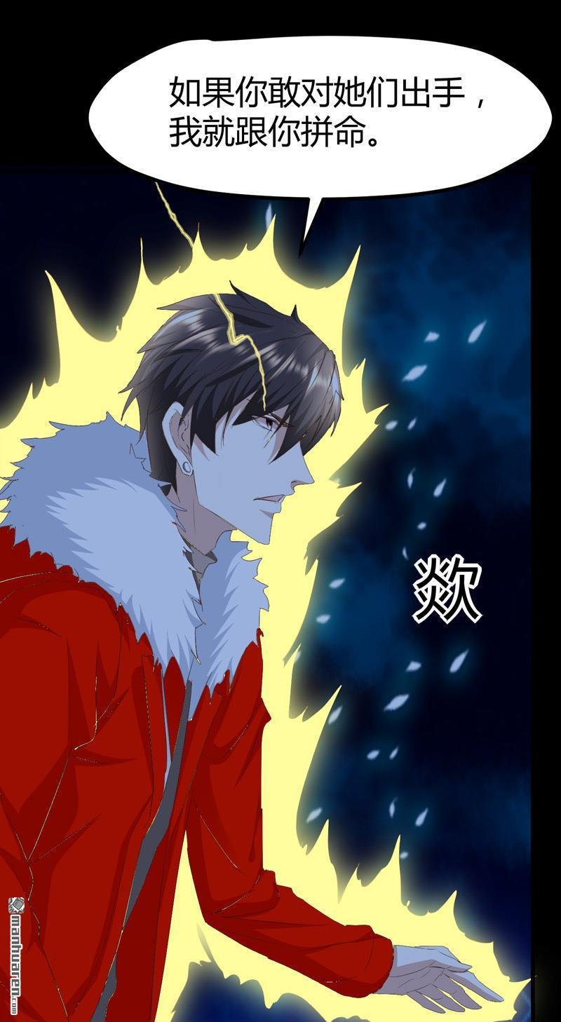 第61话 杀她们？先问问我！
