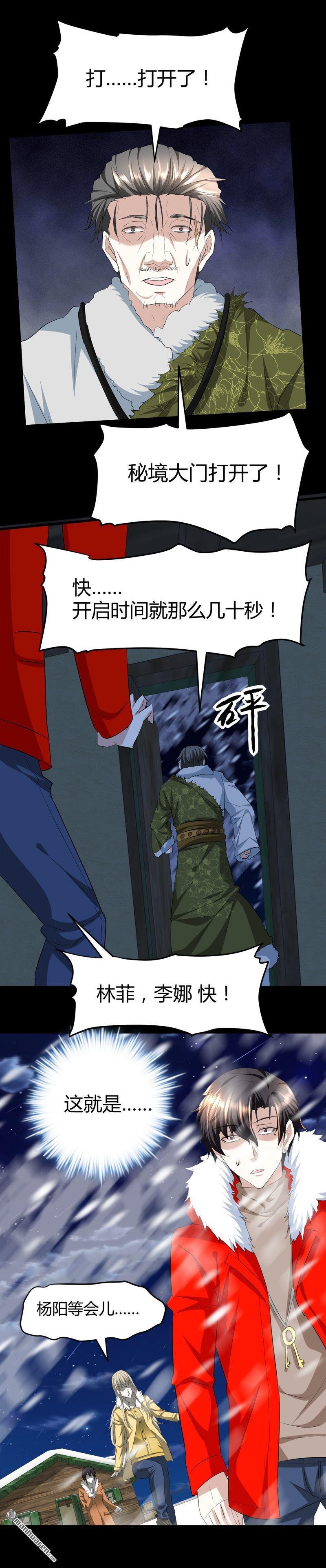 第61话 杀她们？先问问我！