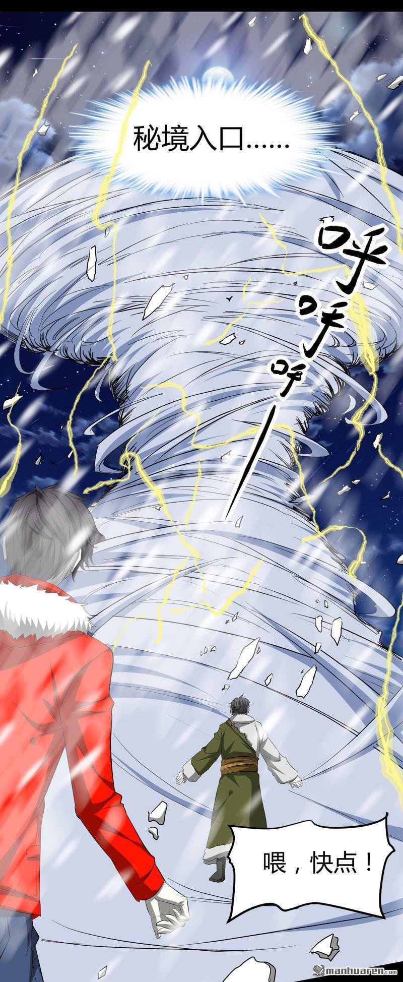 第61话 杀她们？先问问我！