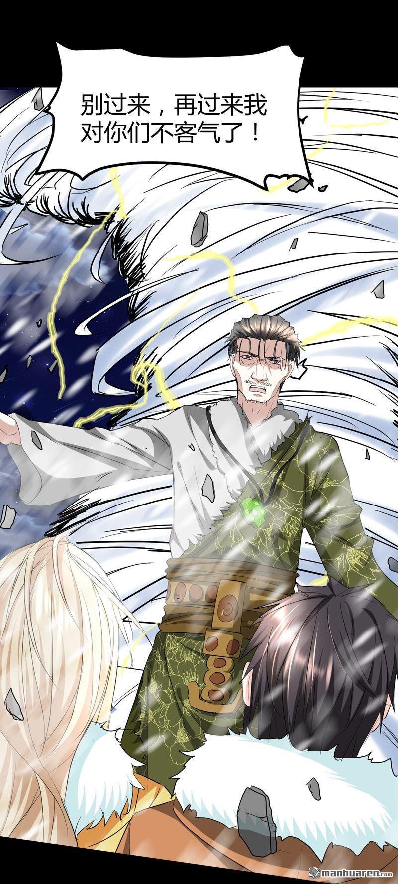 第61话 杀她们？先问问我！