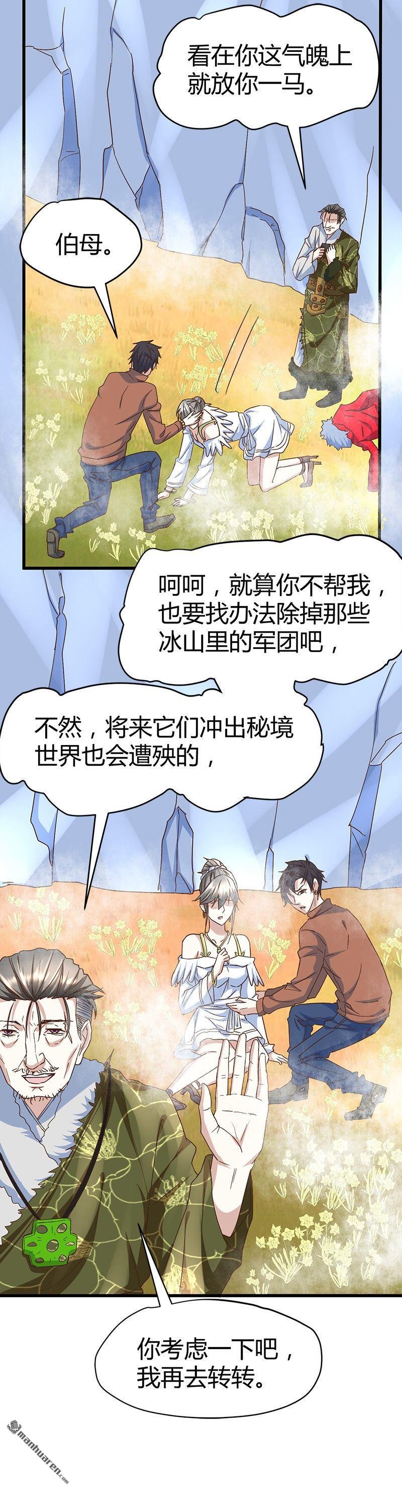第62话 上古神兽幽荧
