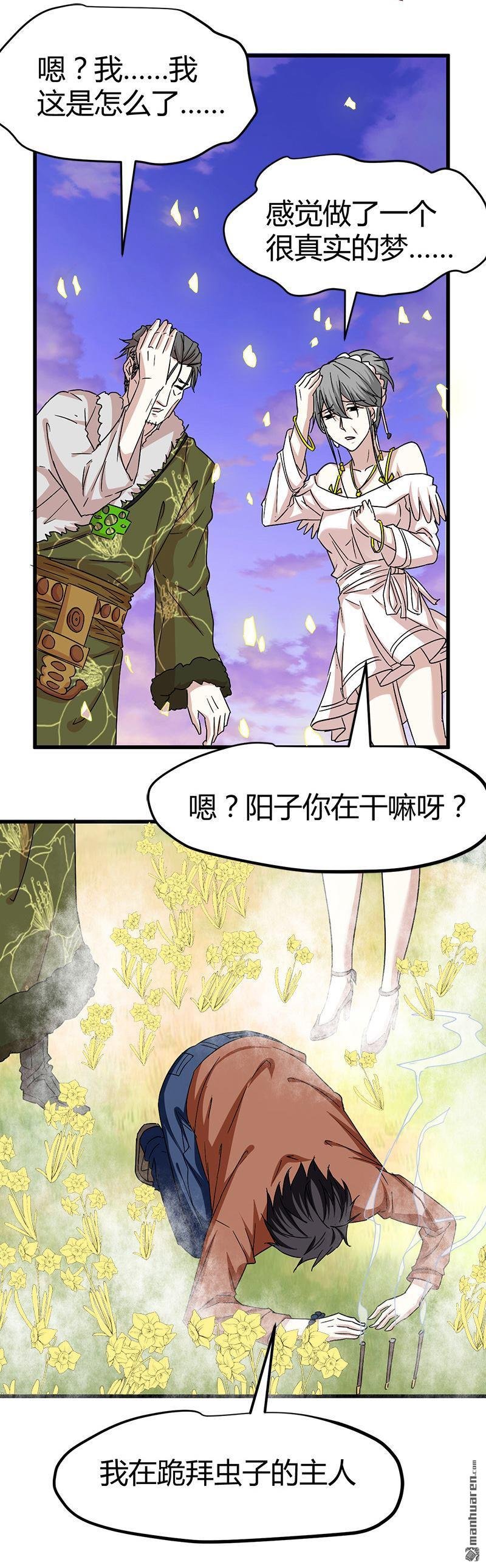 第62话 上古神兽幽荧